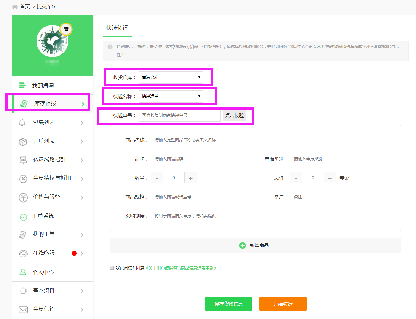 泰國(guó)海淘怎么轉(zhuǎn)運(yùn)回國(guó)