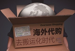 跨境電商運(yùn)營模式